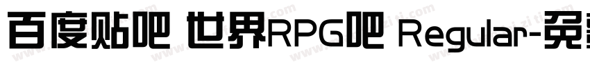 百度贴吧 世界RPG吧 Regular字体转换